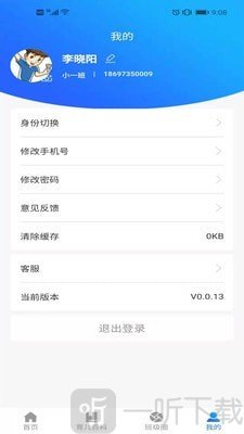 爱贝校园