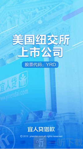 宜人极速贷