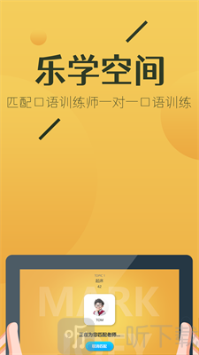 马克和乔伊