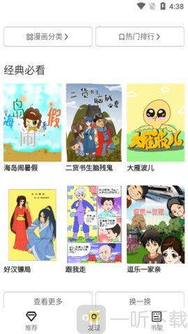 卡米酷漫画网