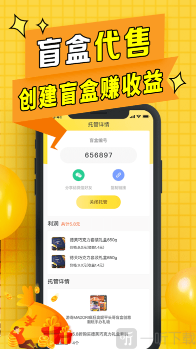 盲盒联盟