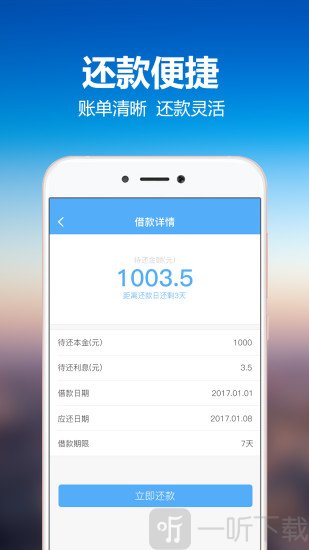 现金快车