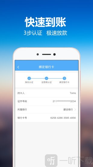 现金快车