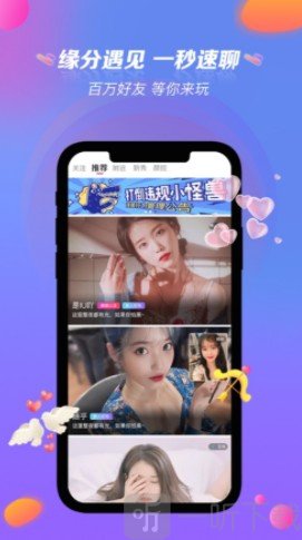 在嘛交友