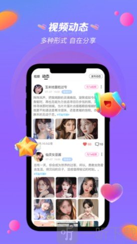 在嘛交友
