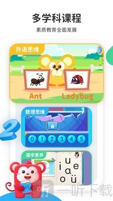 小火花启蒙教育