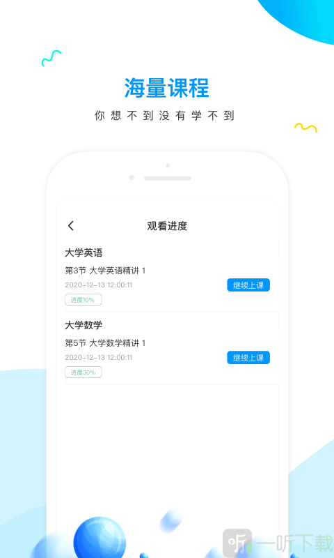 研才教育