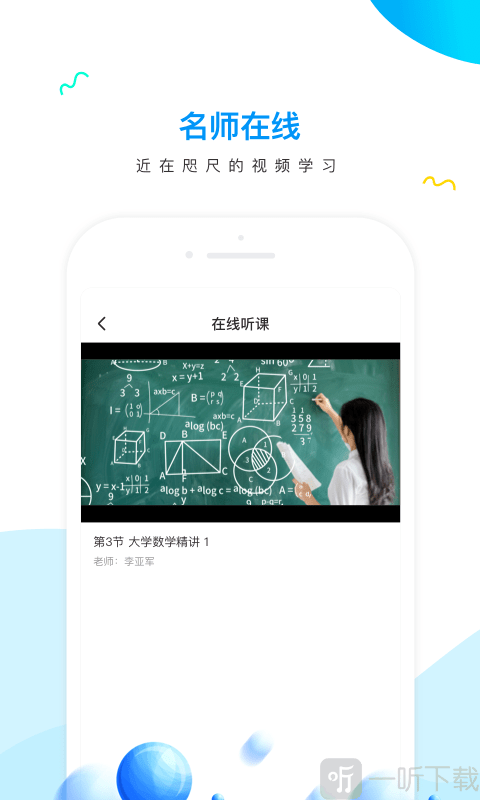 研才教育