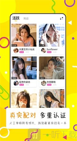 点配交友