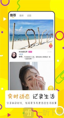 点配交友