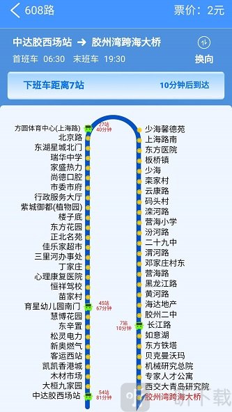 爱胶州