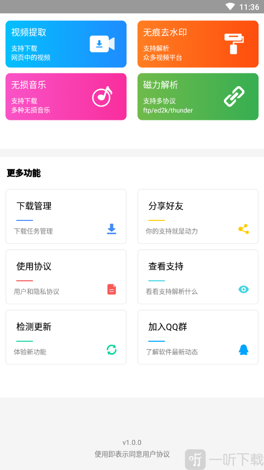 快下载