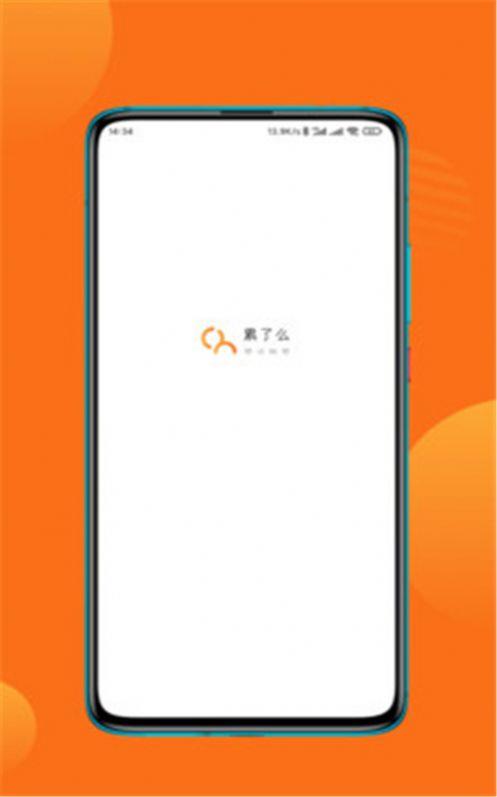 累了么上门