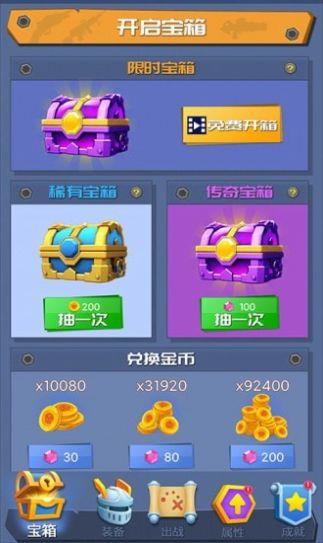 勇者大反擊
