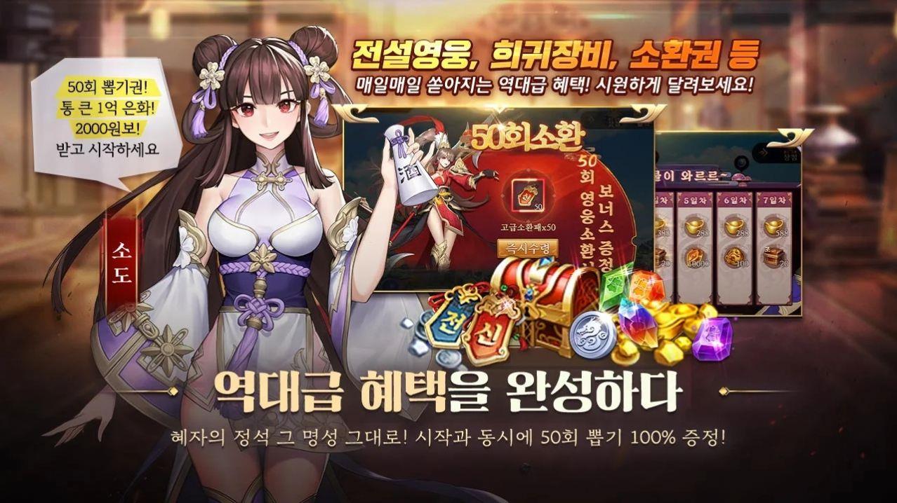 最终三国志2