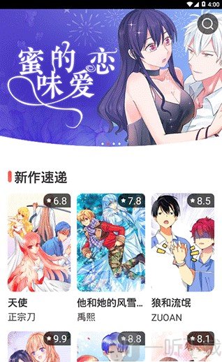 冬日漫画