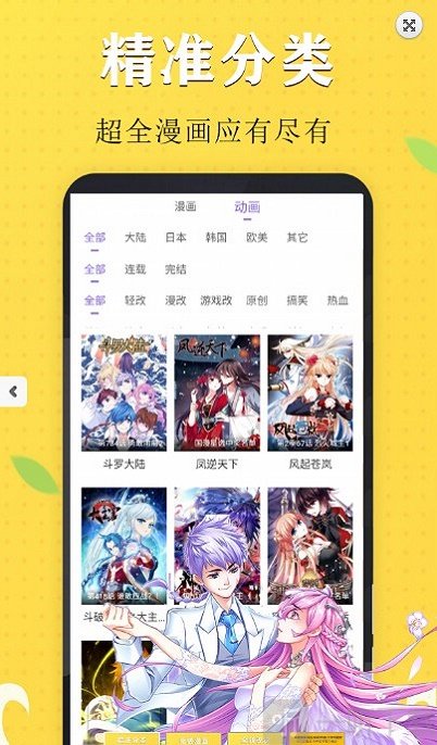 极简漫画