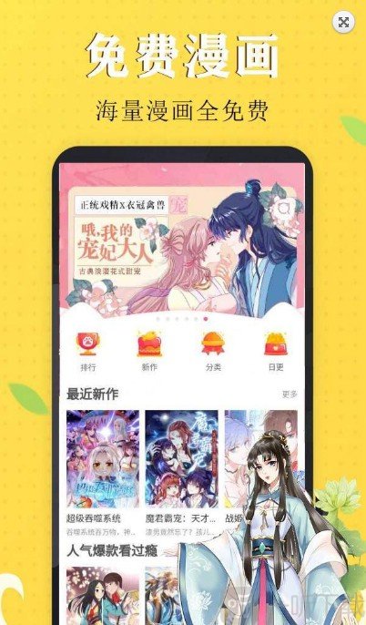 极简漫画