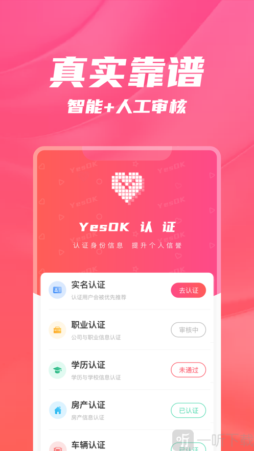 YesOK交友