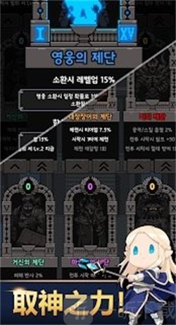 国王金刚城堡