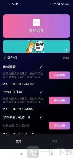 逆象提词