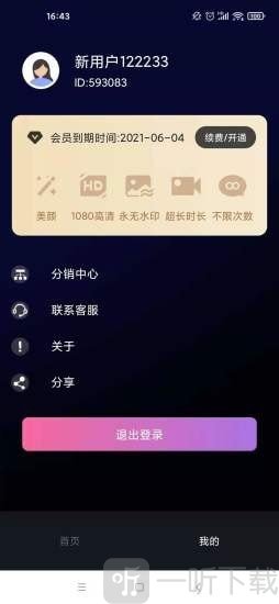 逆象提词