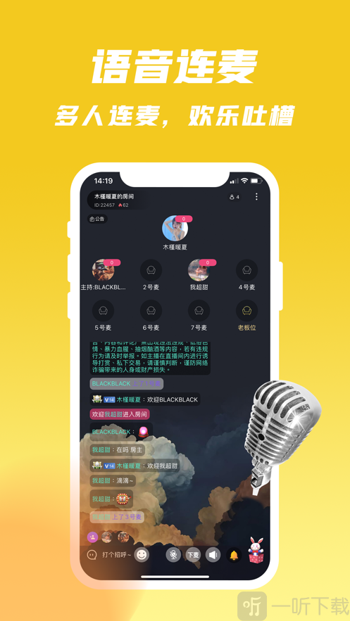 叮当语音助手