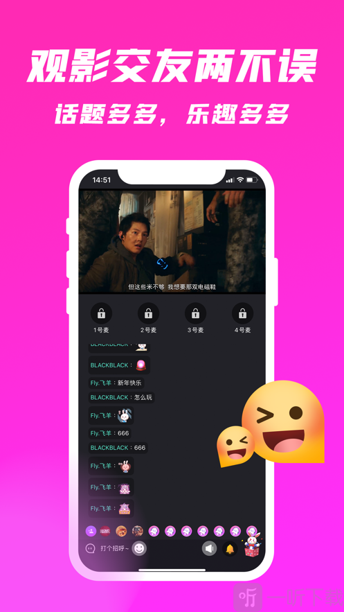 叮当语音助手