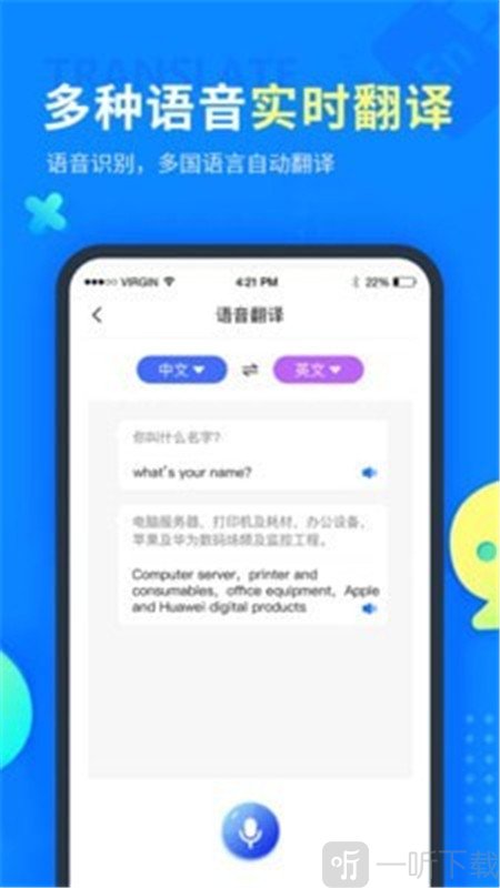 考拉语音转文字