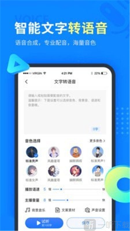 考拉语音转文字