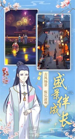 皇后成长计划2