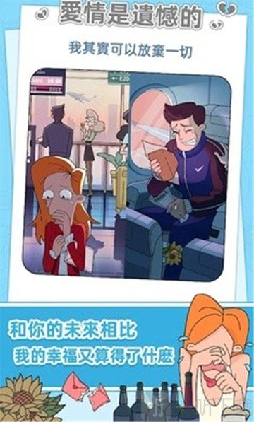 董小美的十段恋爱