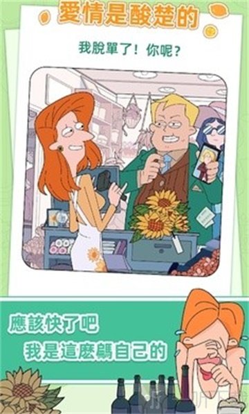 董小美的十段恋爱