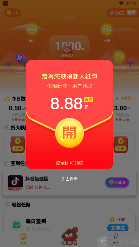 迈步走