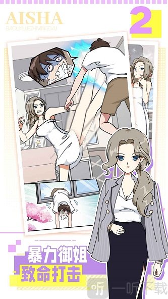 樱花公寓模拟器