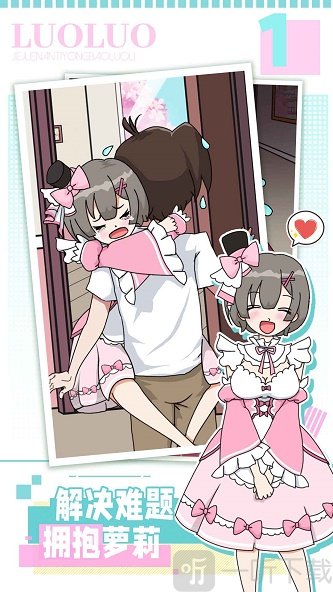 樱花公寓模拟器