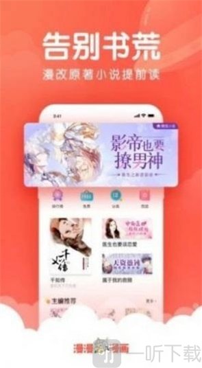 忆漫