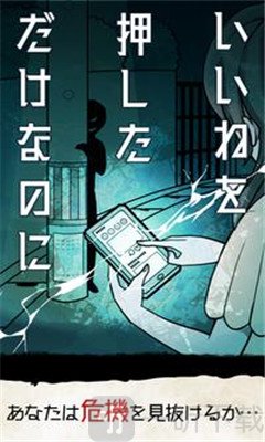 明明只是按了个赞