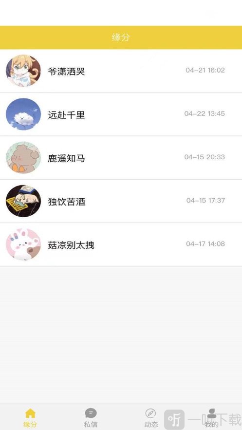 蜜去