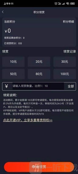 享玩电竞