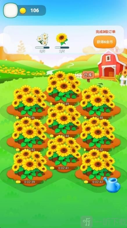 我家花园