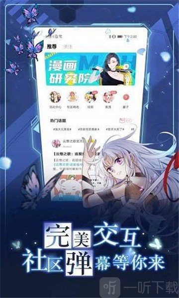 嘀嘀漫画