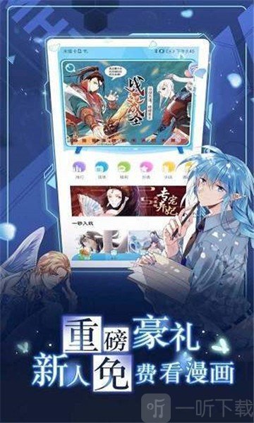 嘀嘀漫画