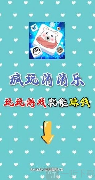 疯玩消消乐