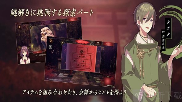 四目之神再会