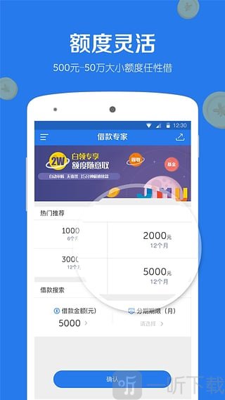 借款专家