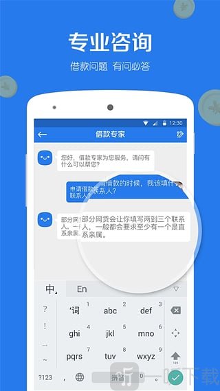 借款专家