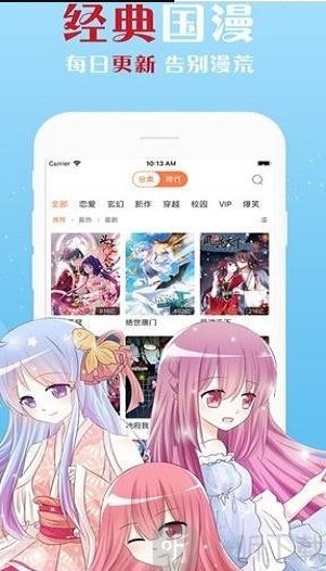 受漫画