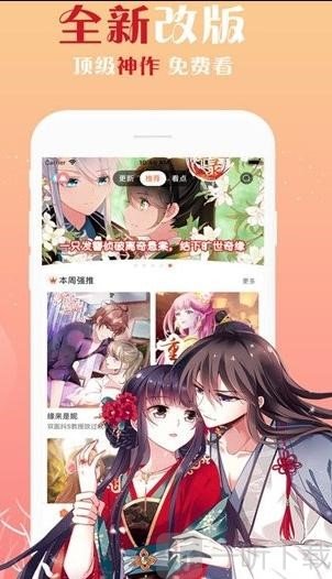 益智漫画