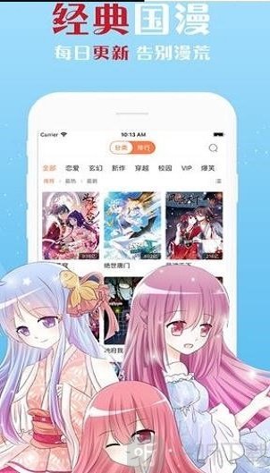 益智漫画